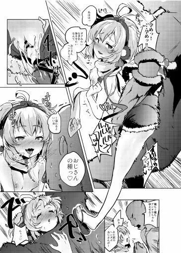 COMBITCH煩悩退散ぱこぱこ大作戦!! Page.17