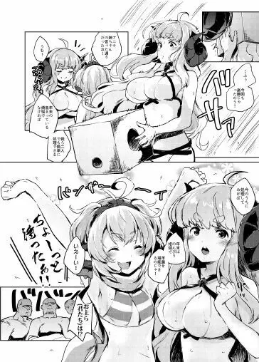 COMBITCH煩悩退散ぱこぱこ大作戦!! Page.6