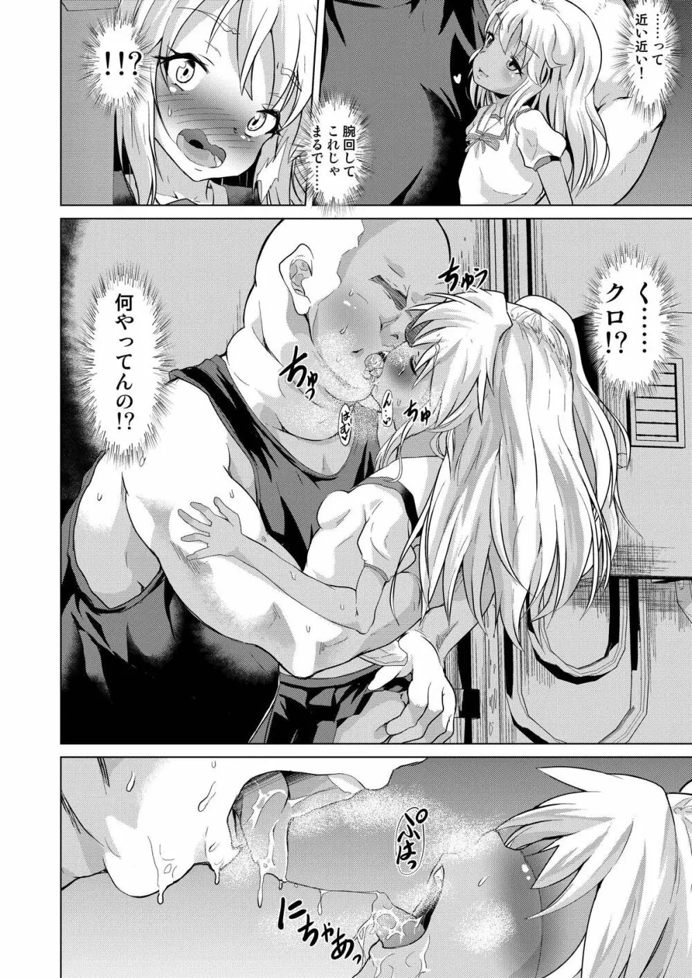 路地裏マンション魔法少女不純異性交遊 前編 Page.3