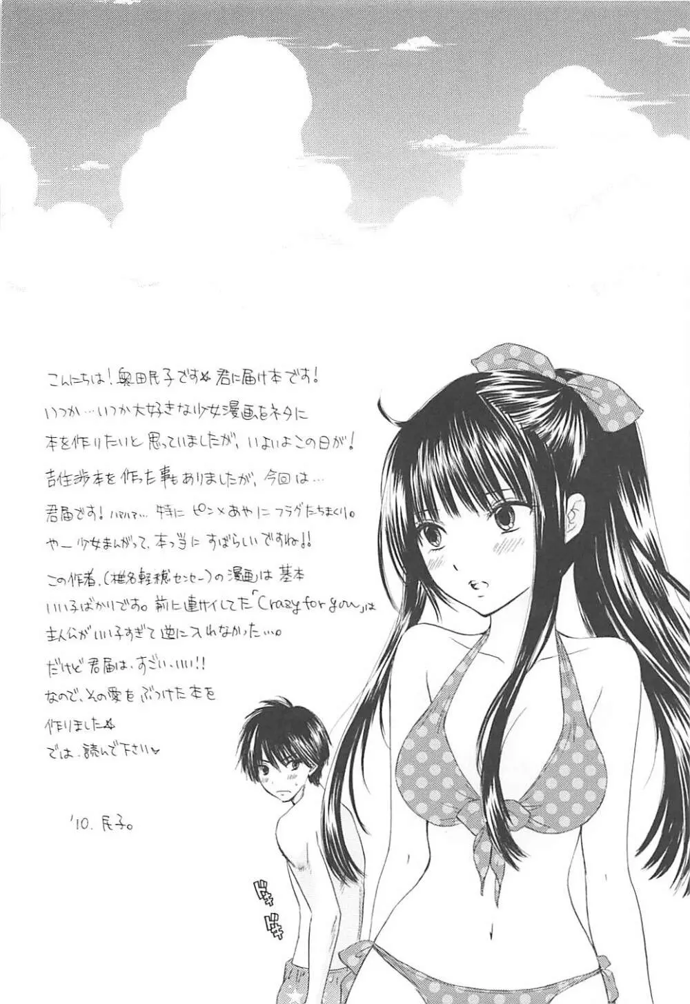ローレライ Page.3