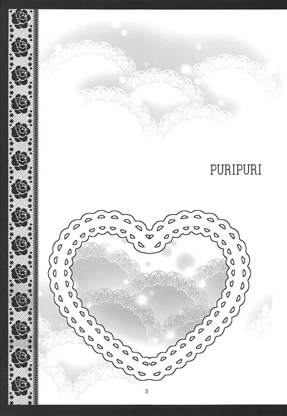 PURIPURI Page.2
