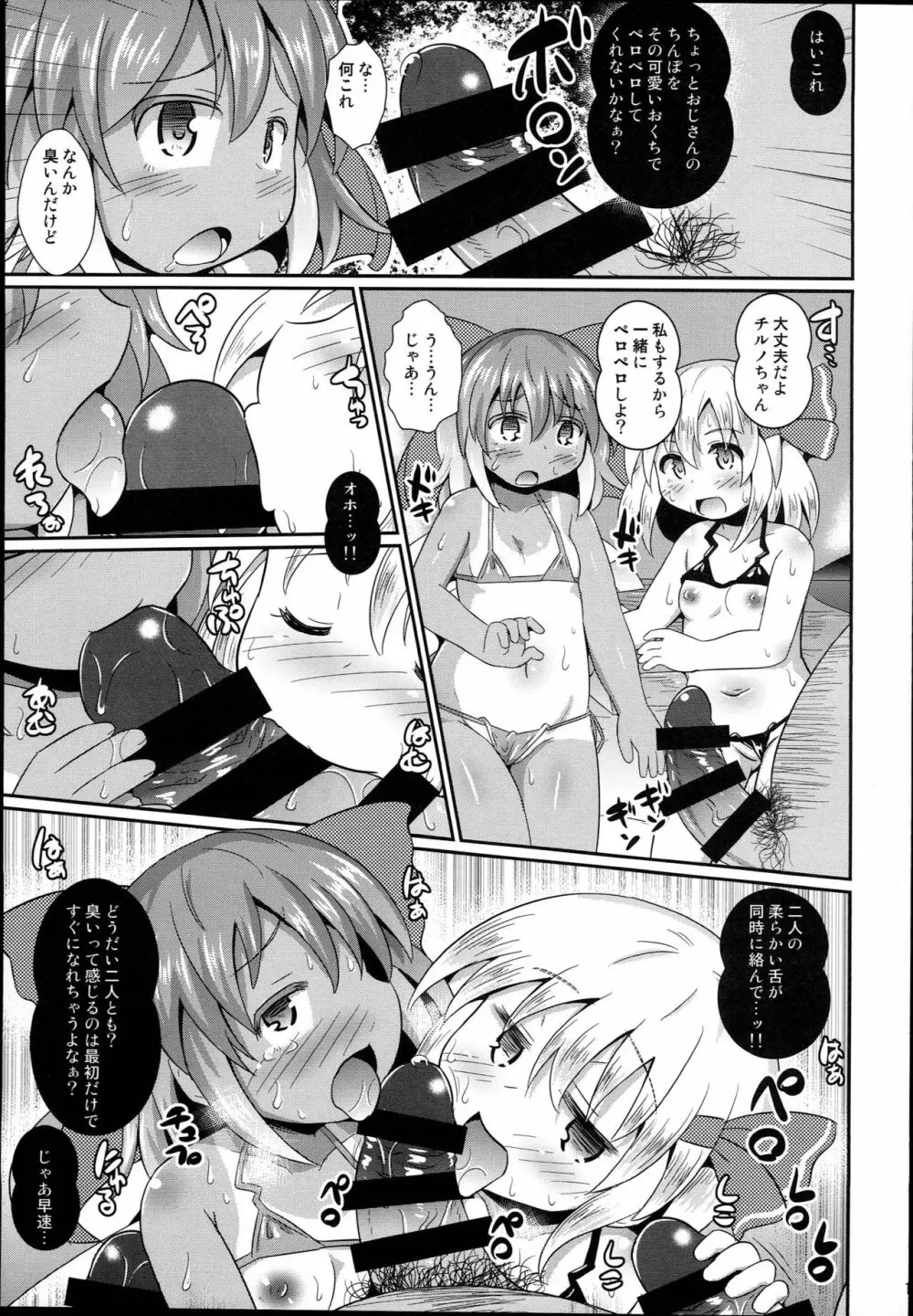水着でなかだしちるみやっくす Page.11