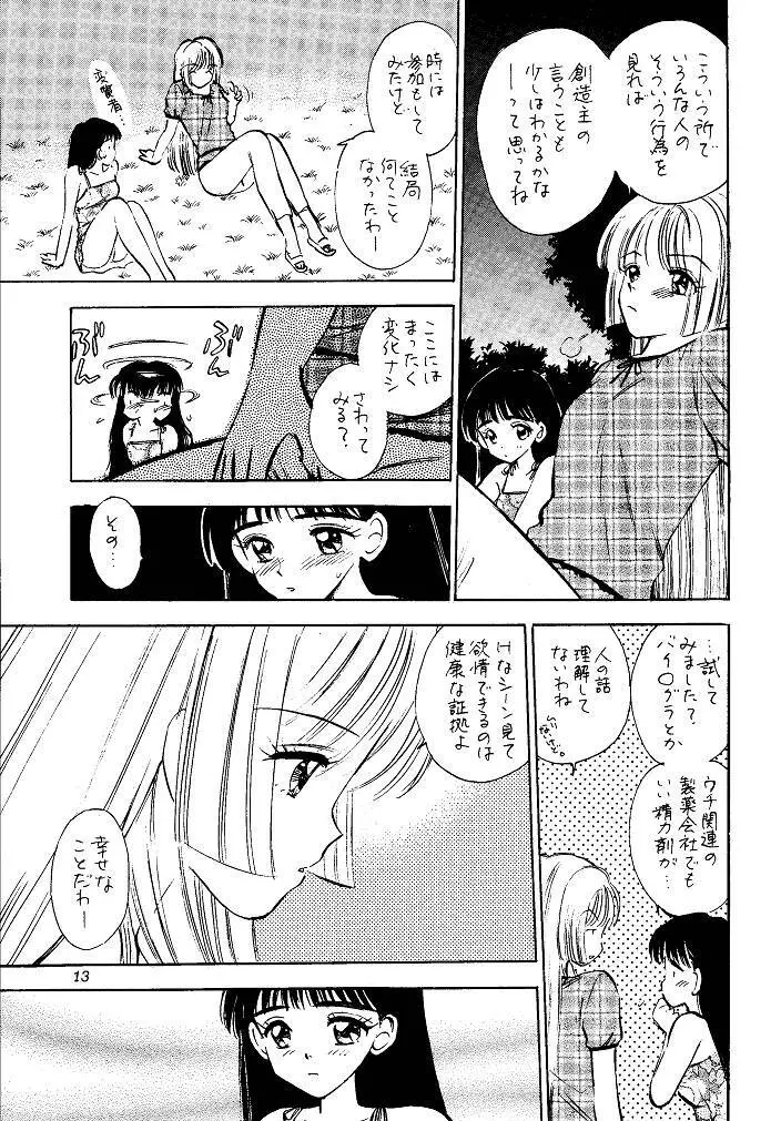 I SPY ～HY SPY完結編～ Page.13
