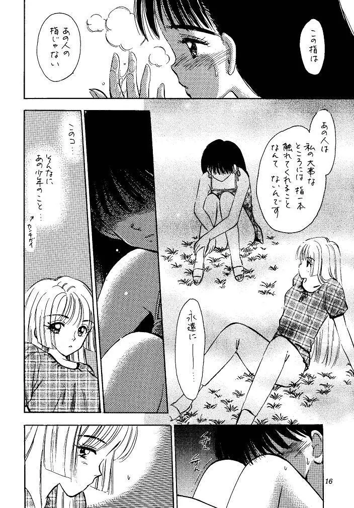 I SPY ～HY SPY完結編～ Page.16