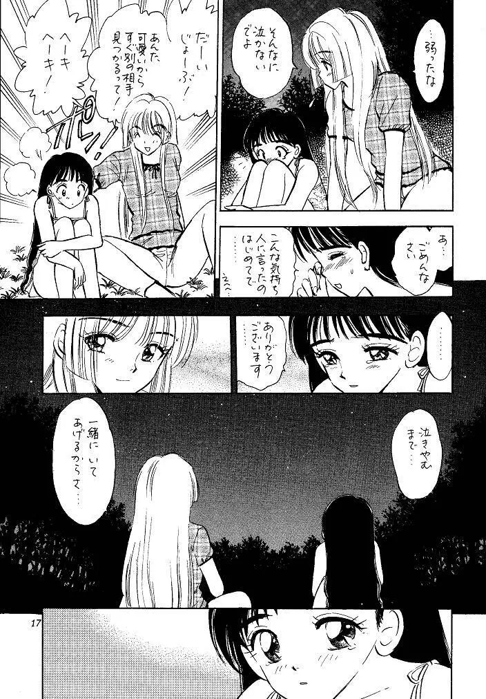 I SPY ～HY SPY完結編～ Page.17