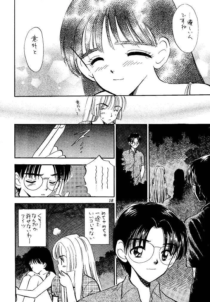 I SPY ～HY SPY完結編～ Page.18