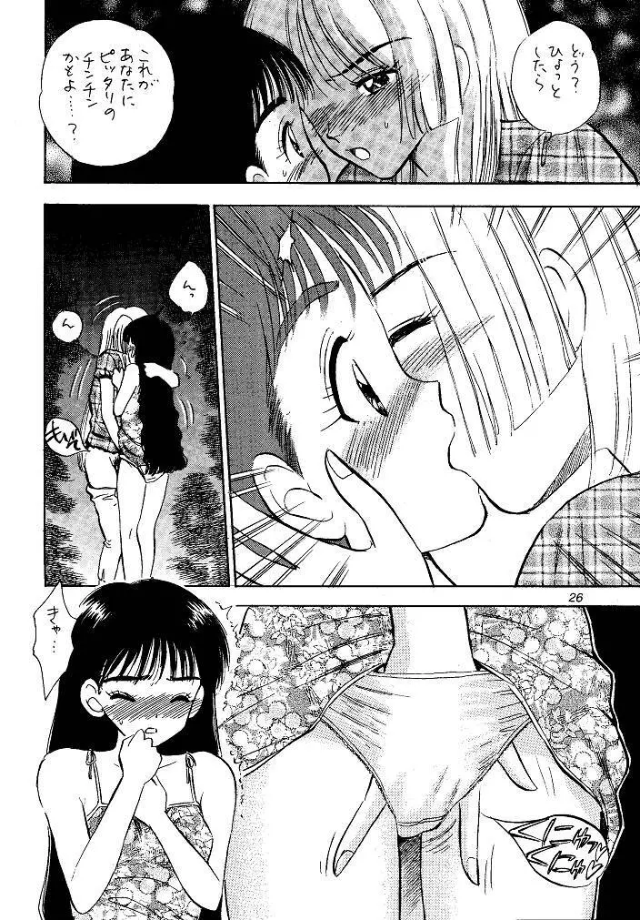 I SPY ～HY SPY完結編～ Page.26