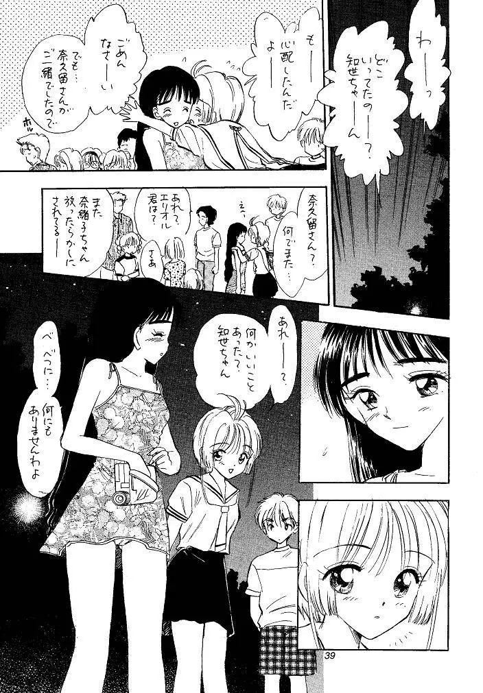 I SPY ～HY SPY完結編～ Page.39