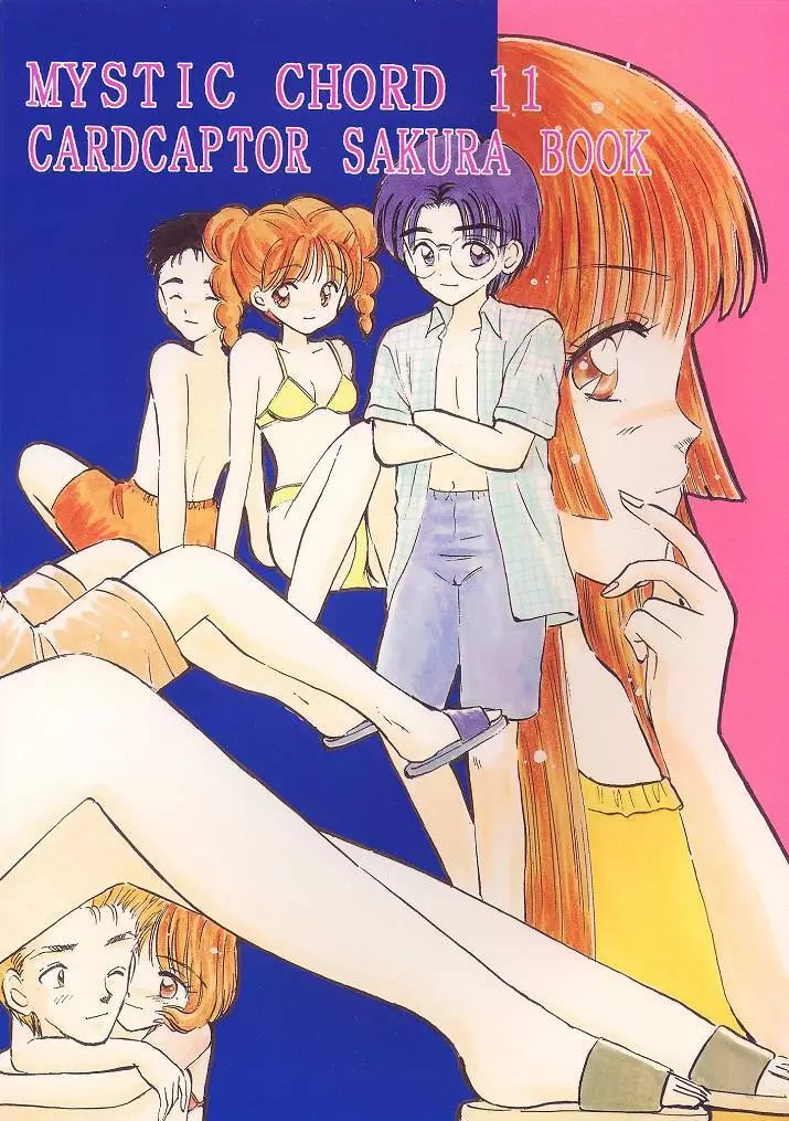 I SPY ～HY SPY完結編～ Page.56
