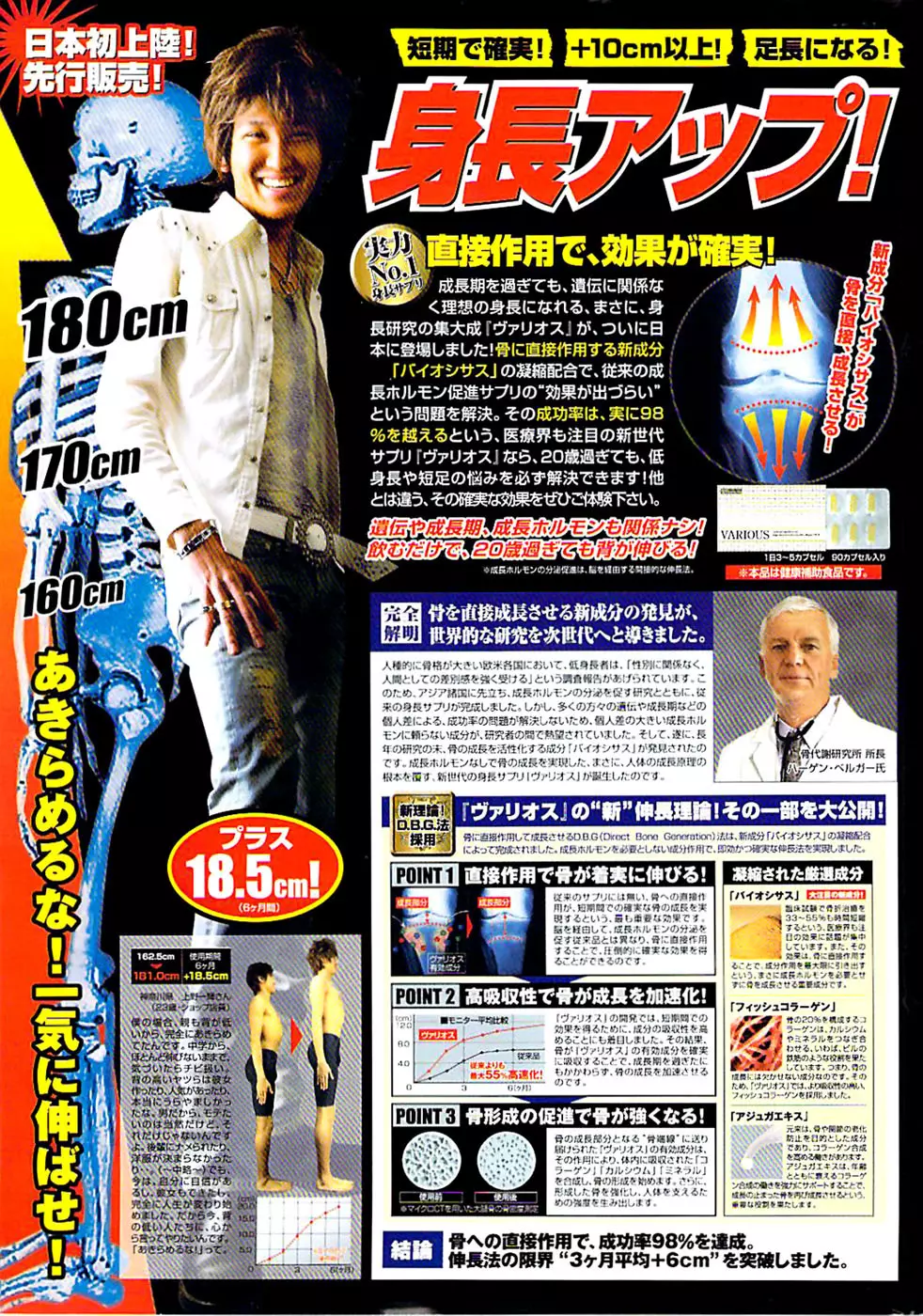 ヤングコミック 2008年11月号 Page.317