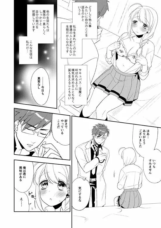 フラワリング Page.27