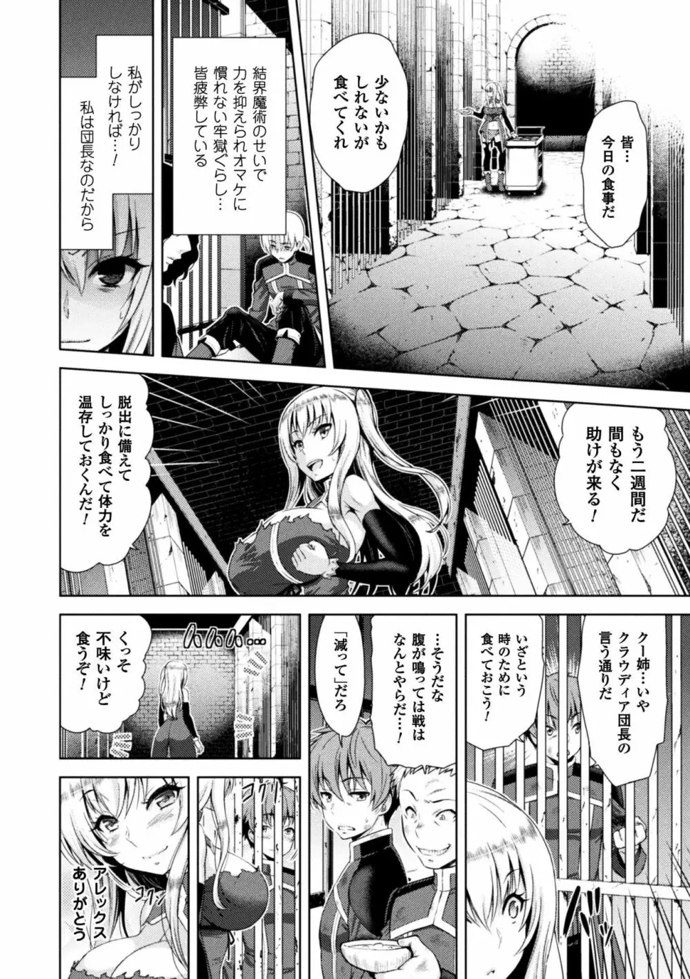 エローナ オークの淫紋に侵された女騎士の末路 1-5 Page.34