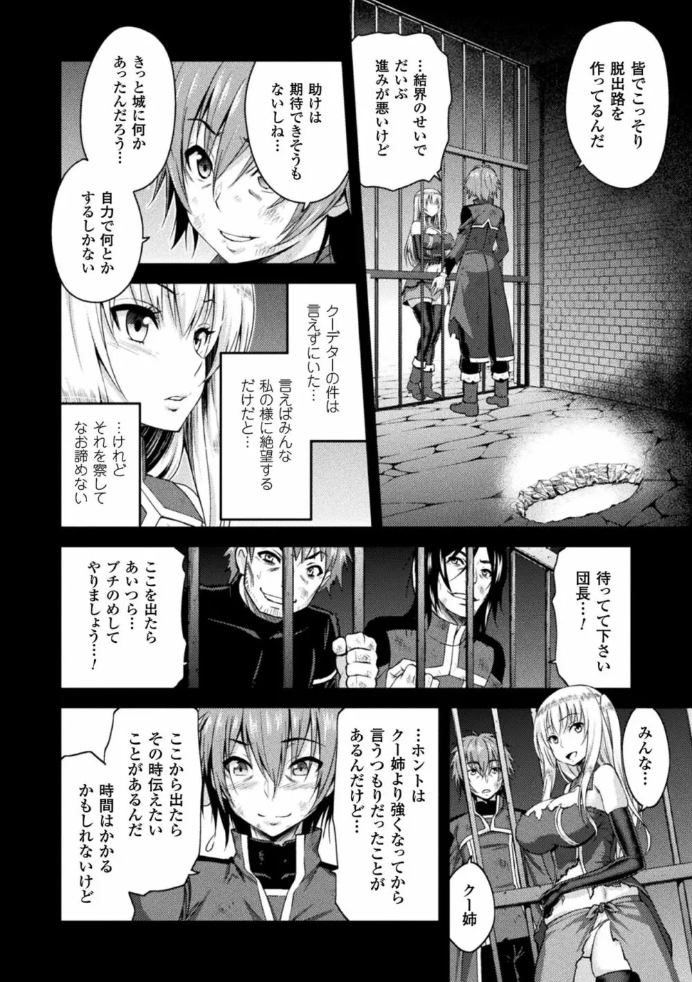 エローナ オークの淫紋に侵された女騎士の末路 1-5 Page.56