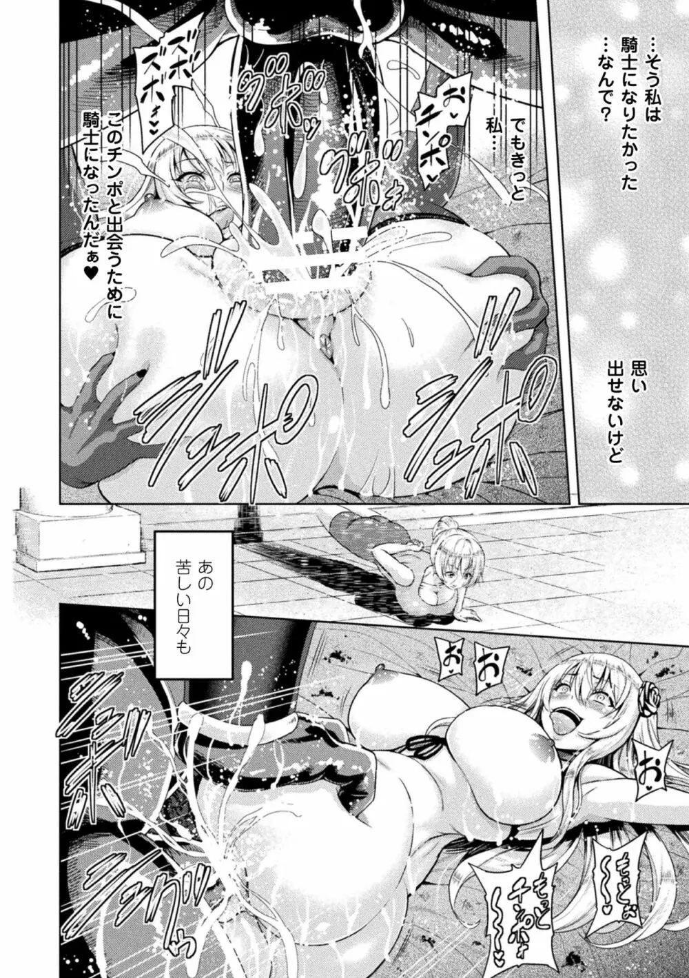 エローナ オークの淫紋に侵された女騎士の末路 1-5 Page.68