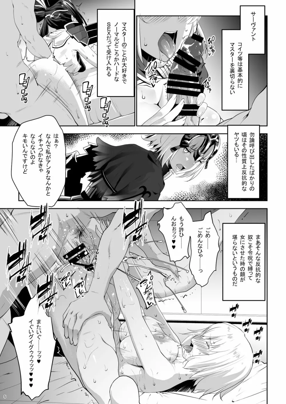 サポハメジャンヌ Page.5