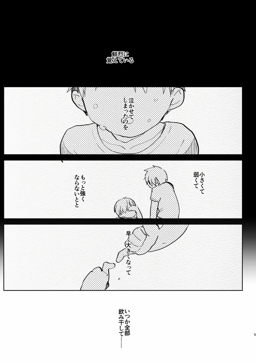 ふたなり幼なじみと俺とはじめての逆アナル課外授業 Page.5