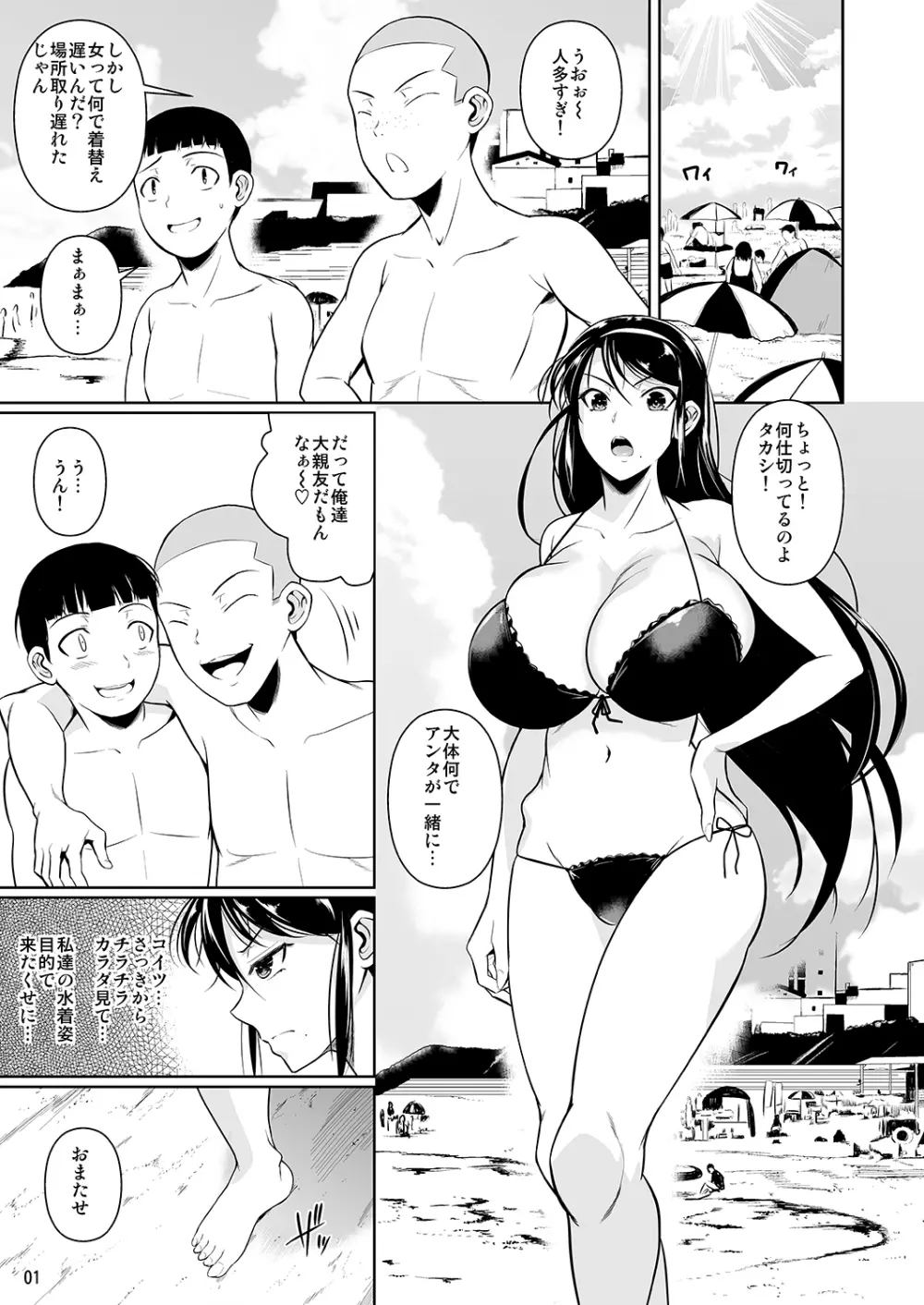 冬虫夏草3 Page.2