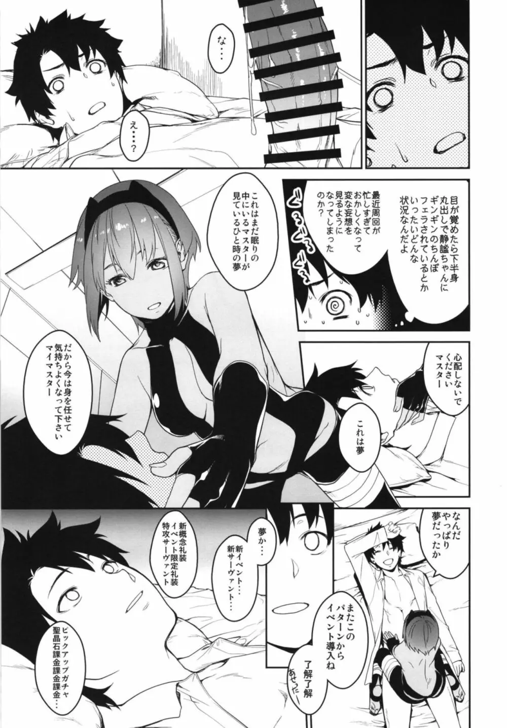 静謐ちゃんインマイルーム Page.13