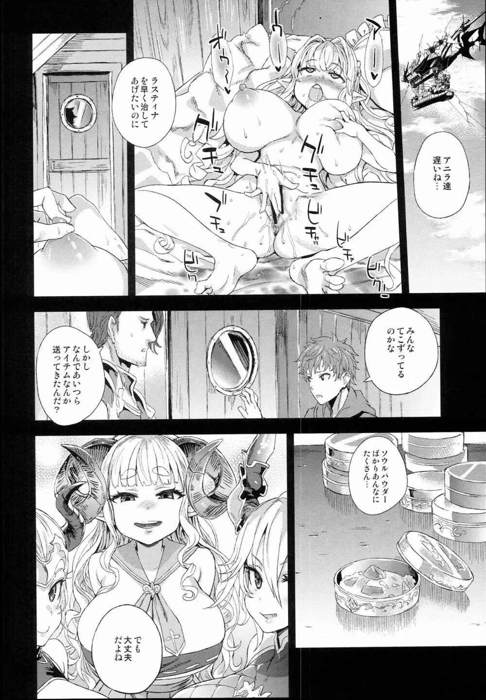 VictimGirls25 デカ乳低身長種族♀の角を折る話 Page.26