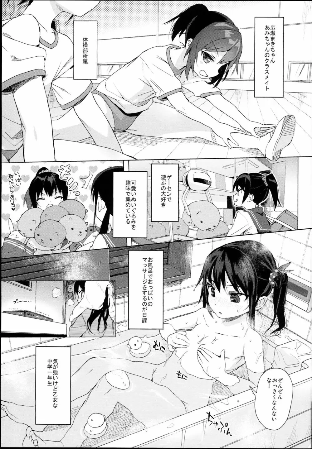 JC露出で性教育 Page.5