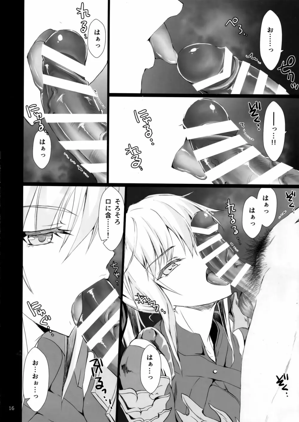 もんはんのえろほん16β Page.15