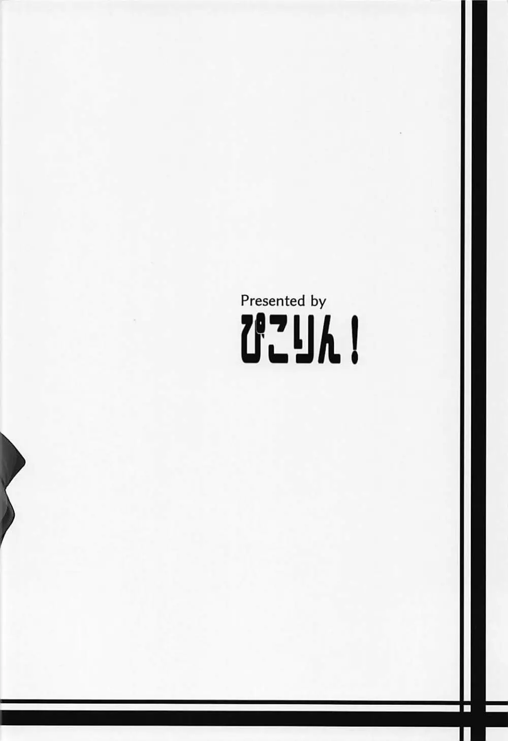 性交渉が認められています Page.18