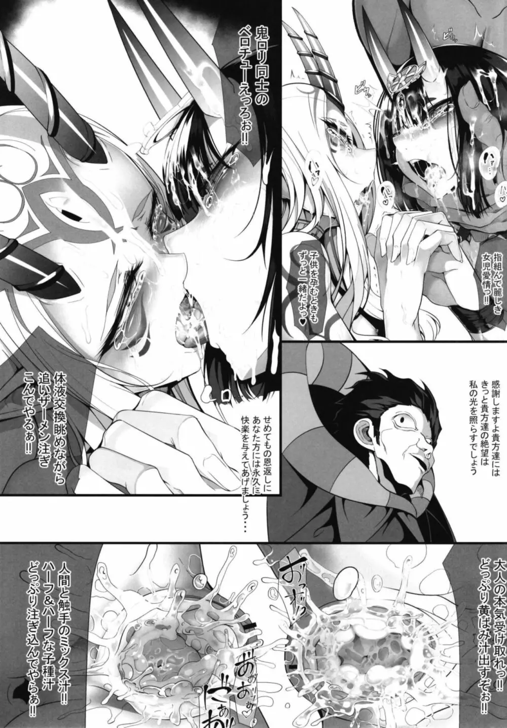 M.P.vol.16 Page.23