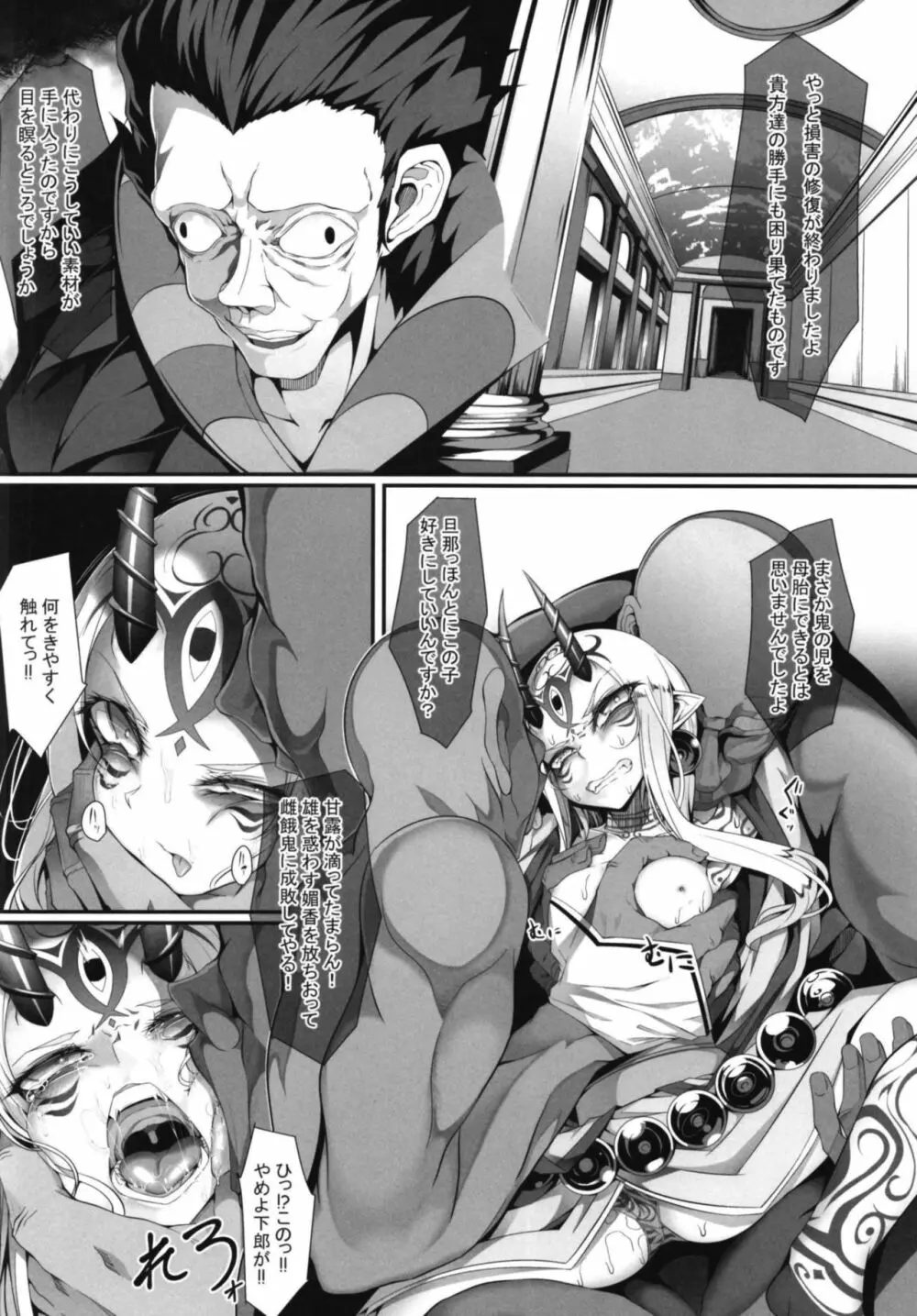 M.P.vol.16 Page.4