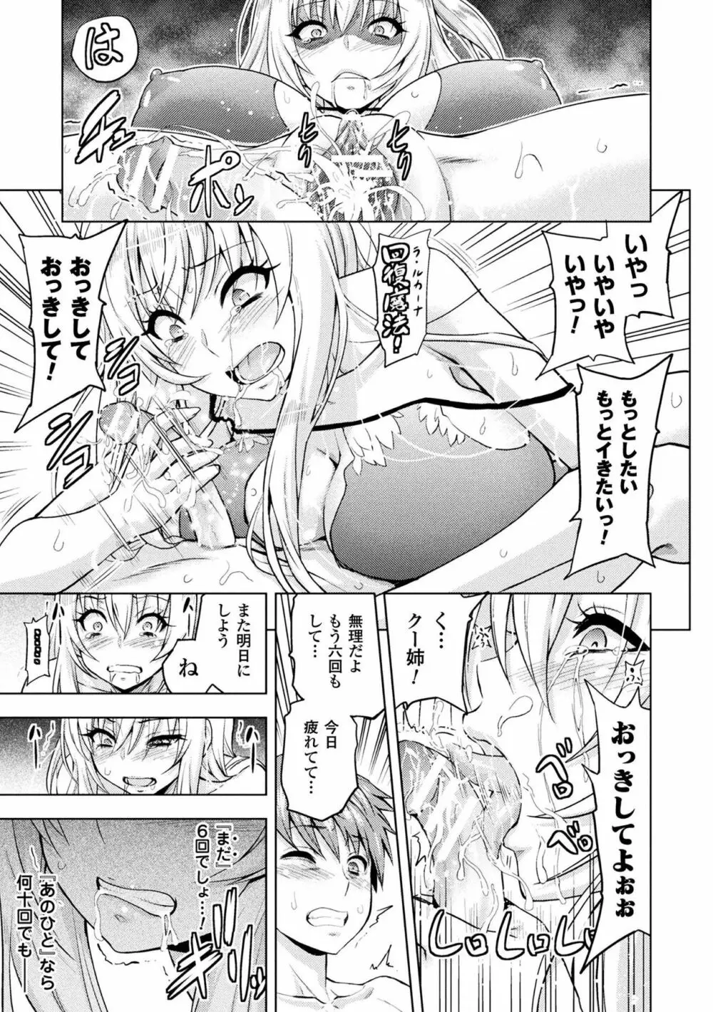 エローナ オークの淫紋に侵された女騎士の末路 6 Page.19