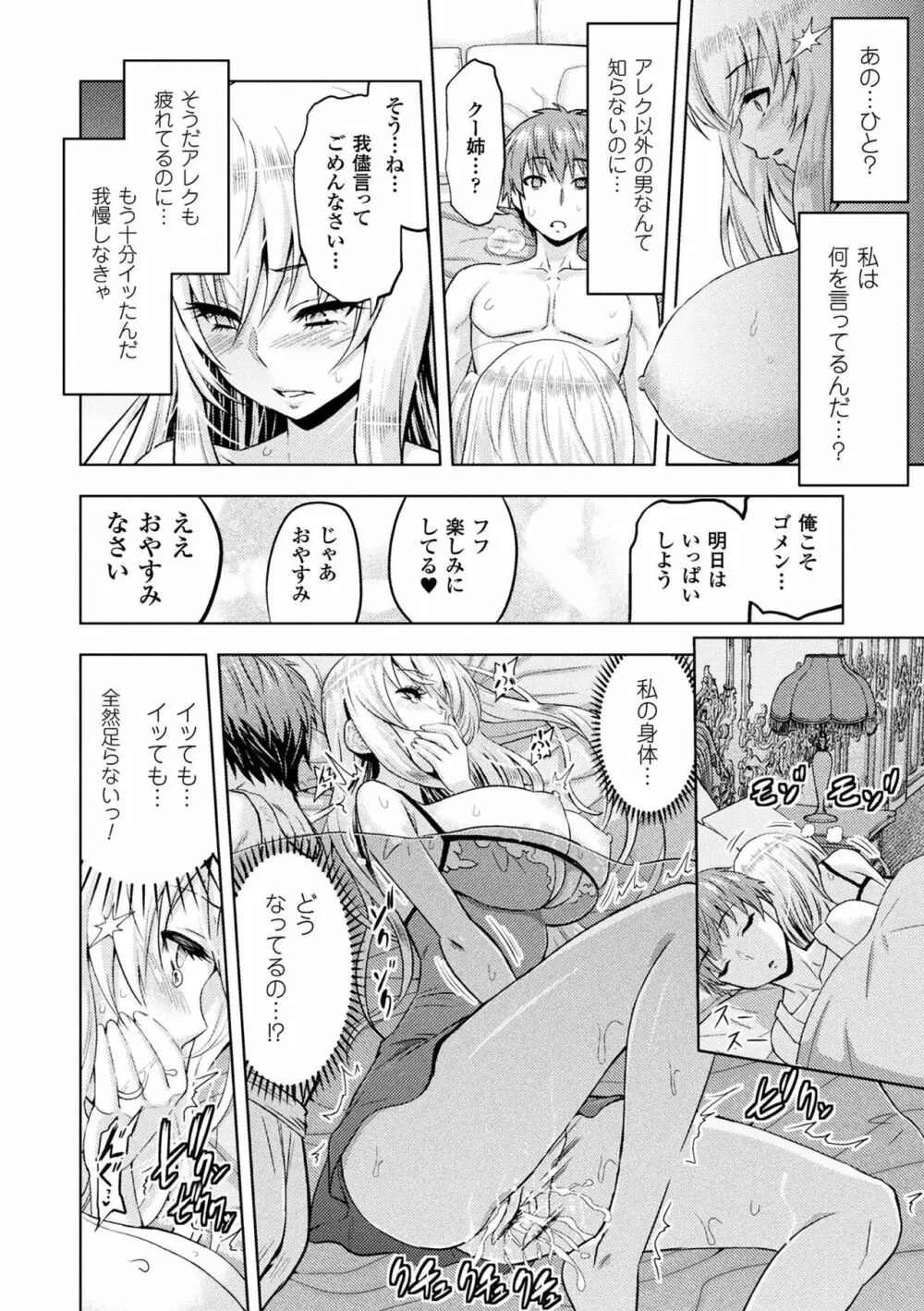 エローナ オークの淫紋に侵された女騎士の末路 6 Page.20