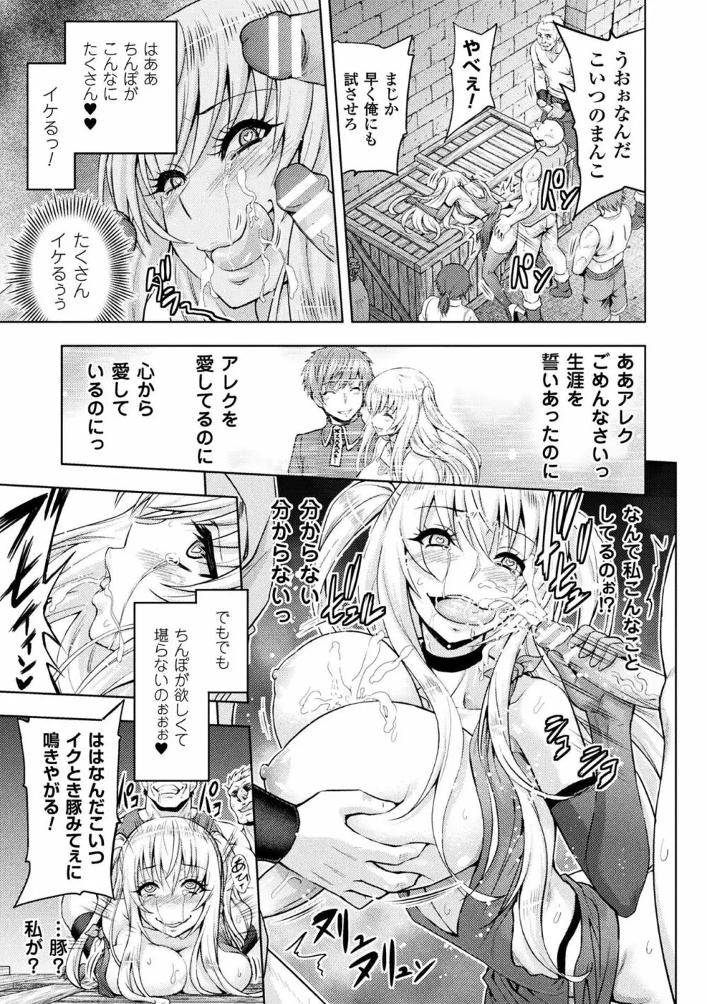 エローナ オークの淫紋に侵された女騎士の末路 6 Page.23