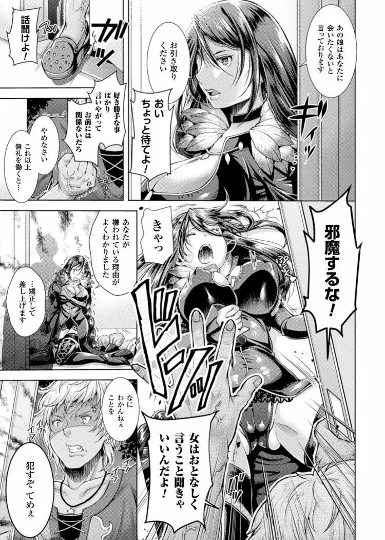 キンタマを玩具にして射精管理するヒロインたちVol.1 Page.7