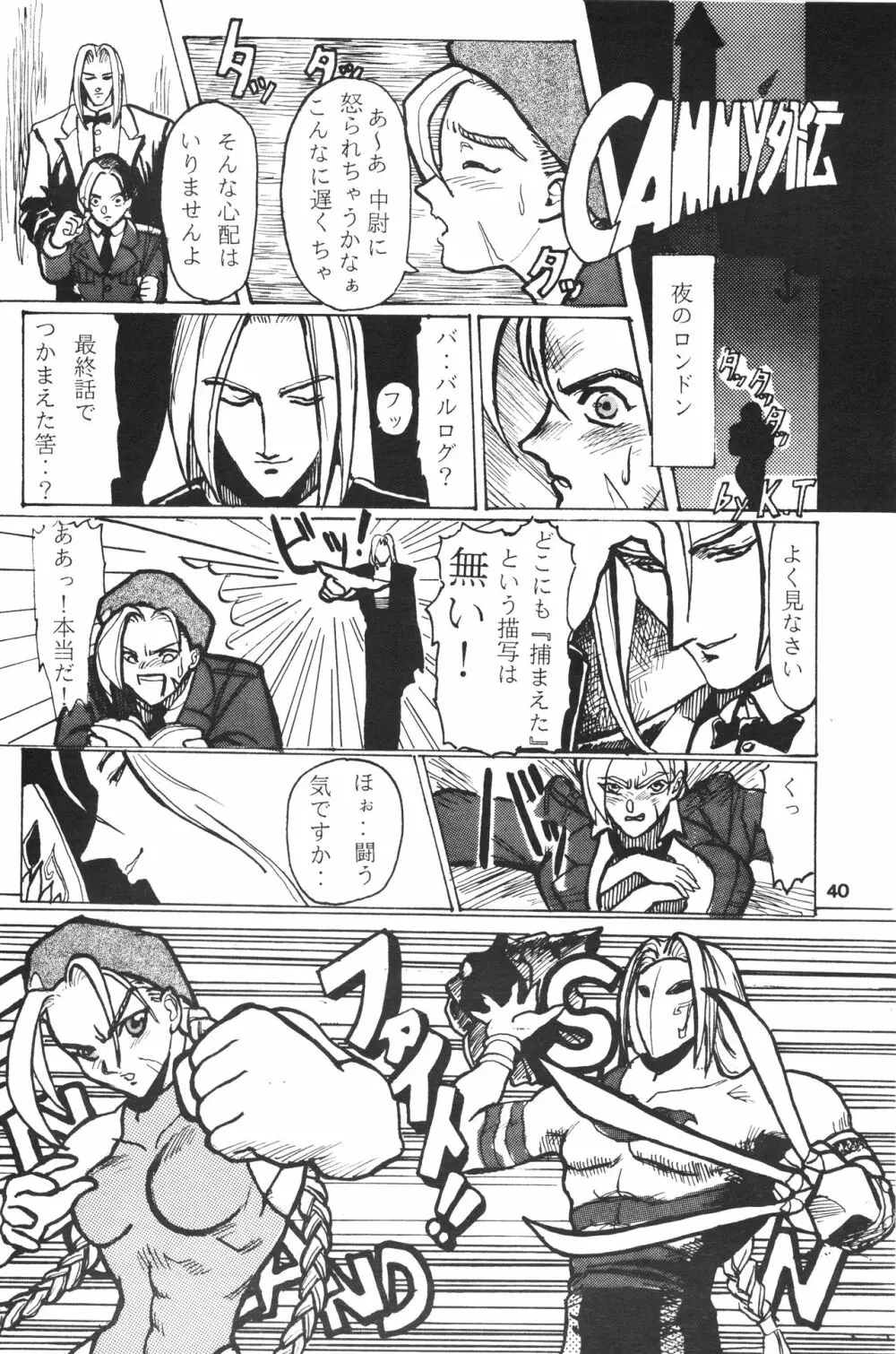 成年サンデー Page.39