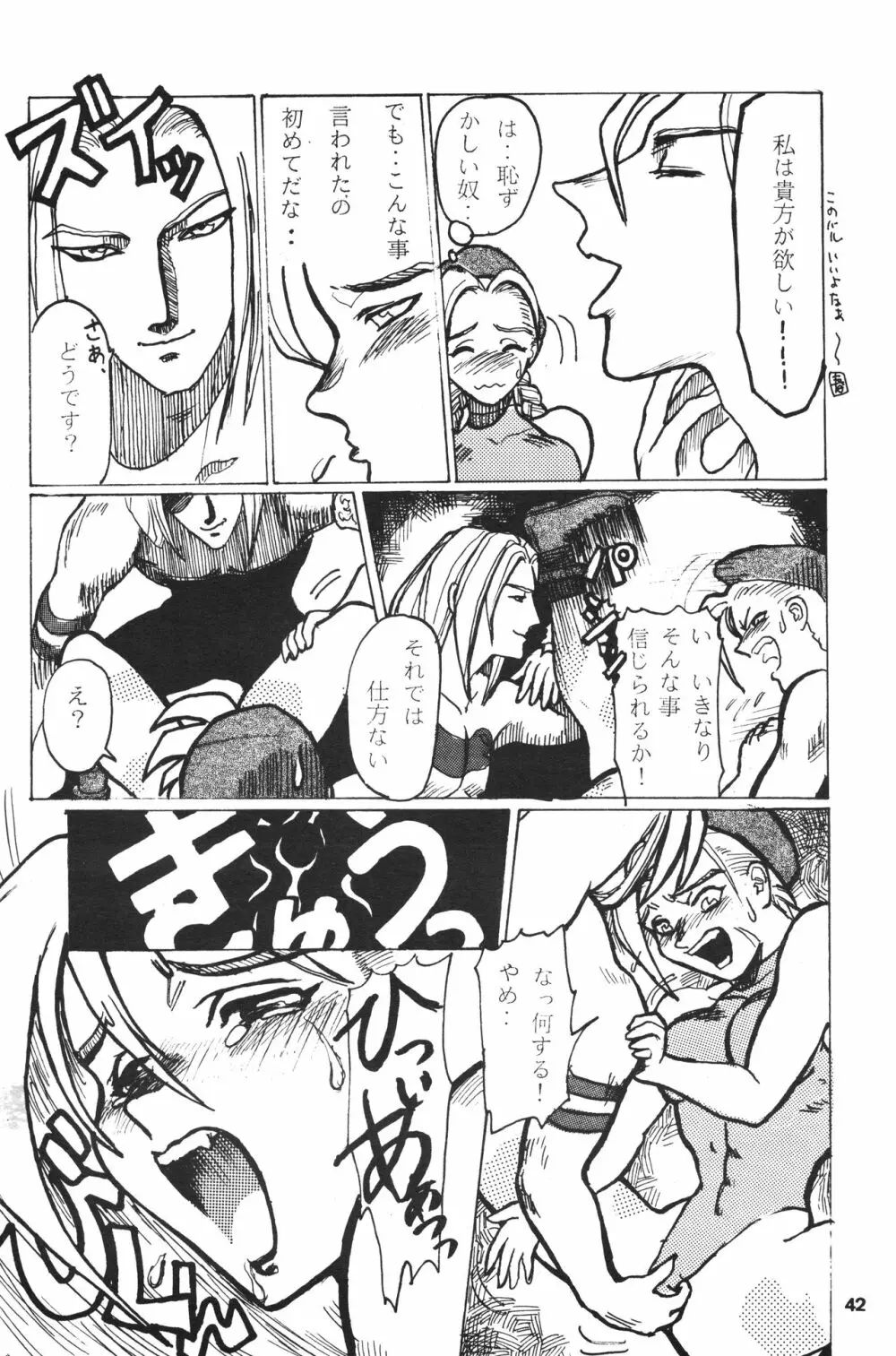 成年サンデー Page.41