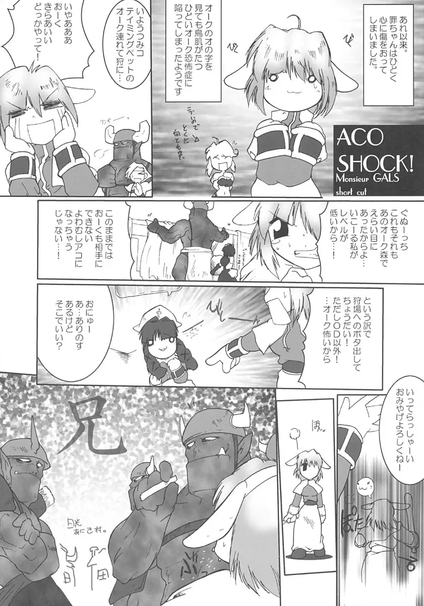 ラグラグラブ!有 Page.27