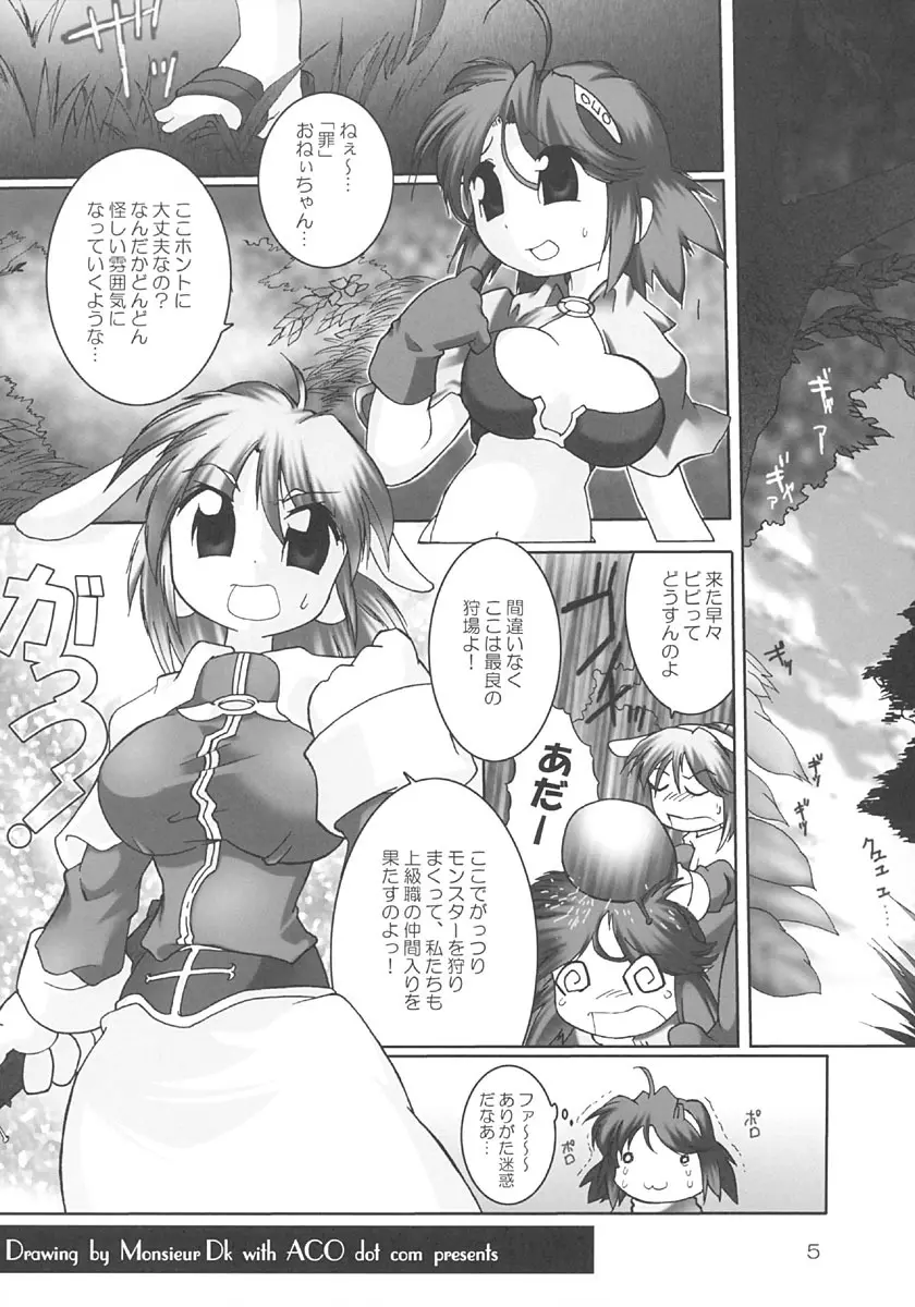 ラグラグラブ!有 Page.4