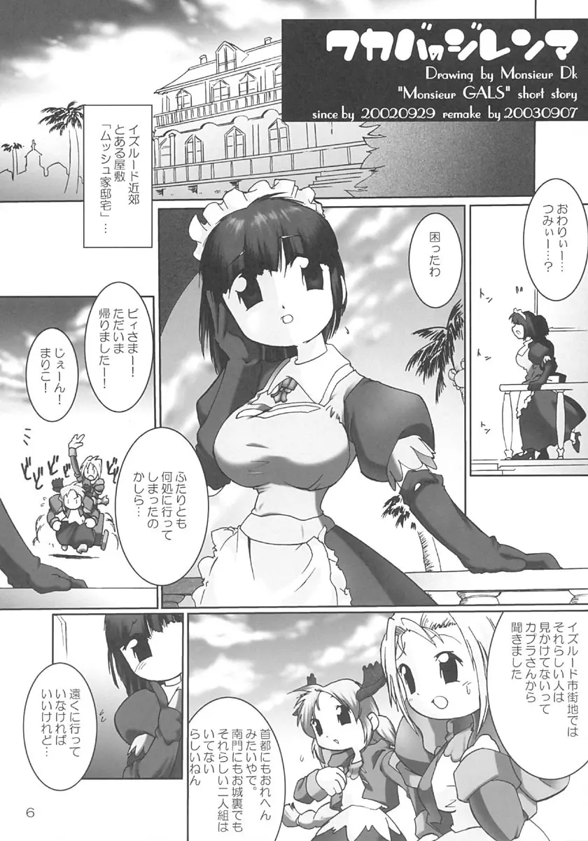 ラグラグラブ!有 Page.5