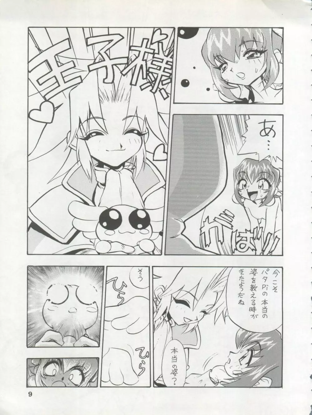 1998 SUMMER 電撃犬王 Page.11