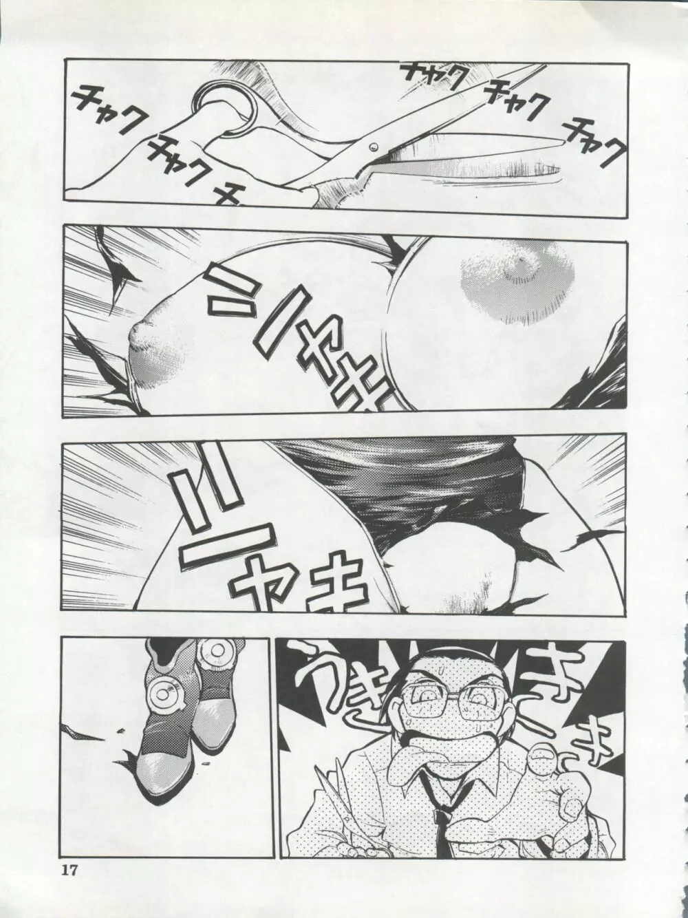 1998 SUMMER 電撃犬王 Page.19