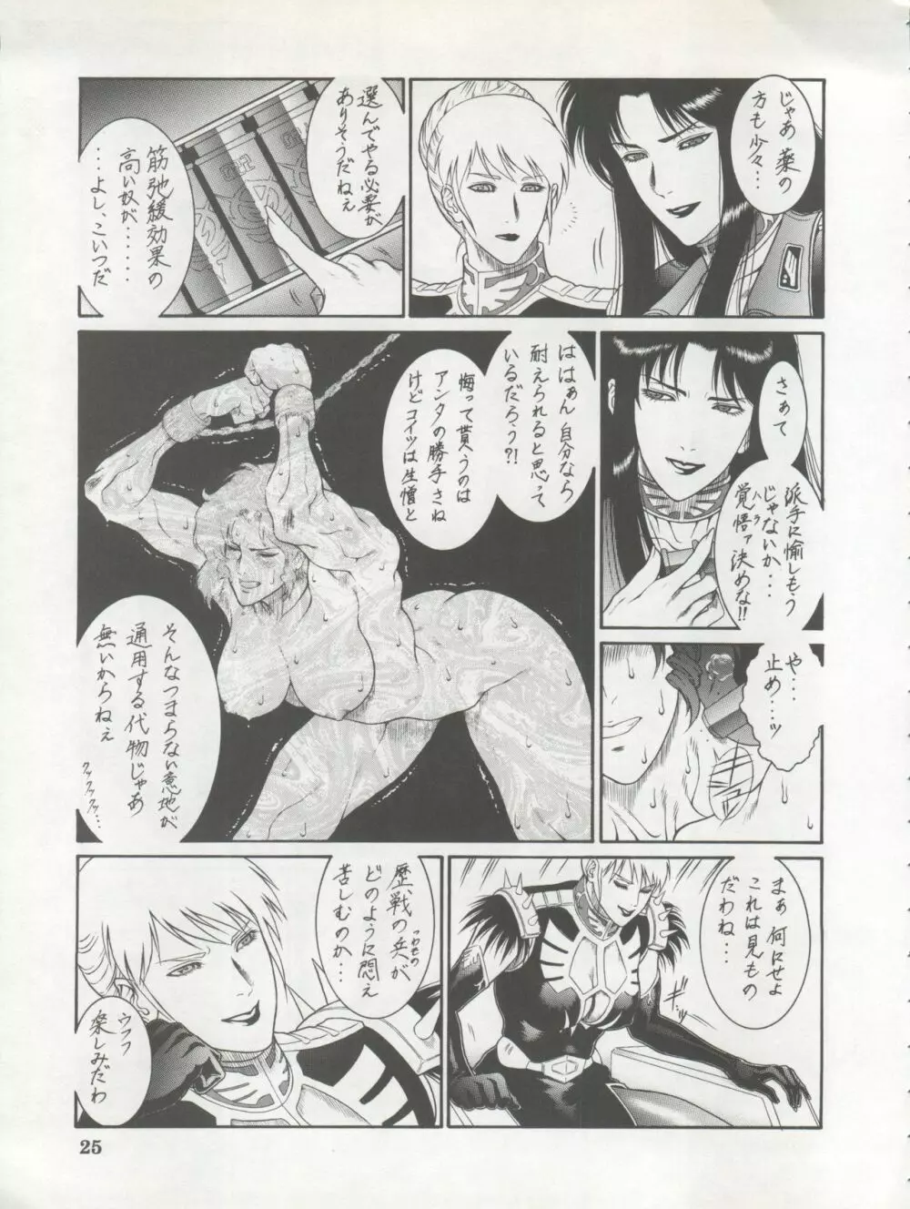 1998 SUMMER 電撃犬王 Page.27