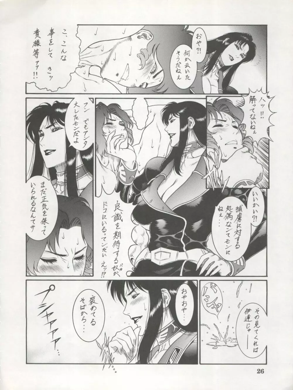 1998 SUMMER 電撃犬王 Page.28
