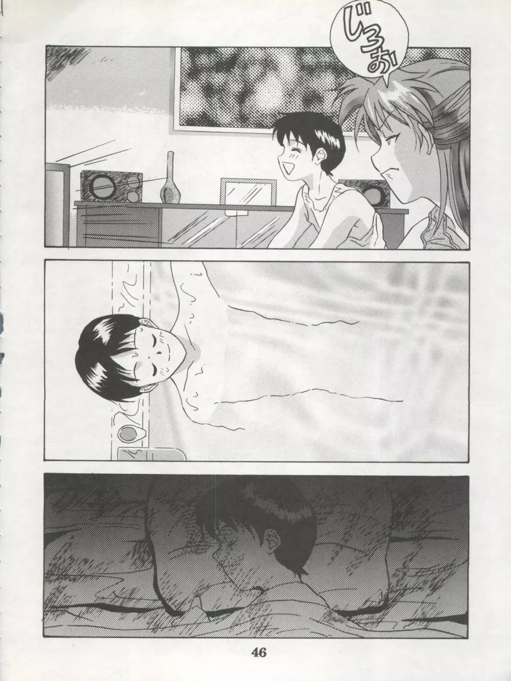 1998 SUMMER 電撃犬王 Page.48