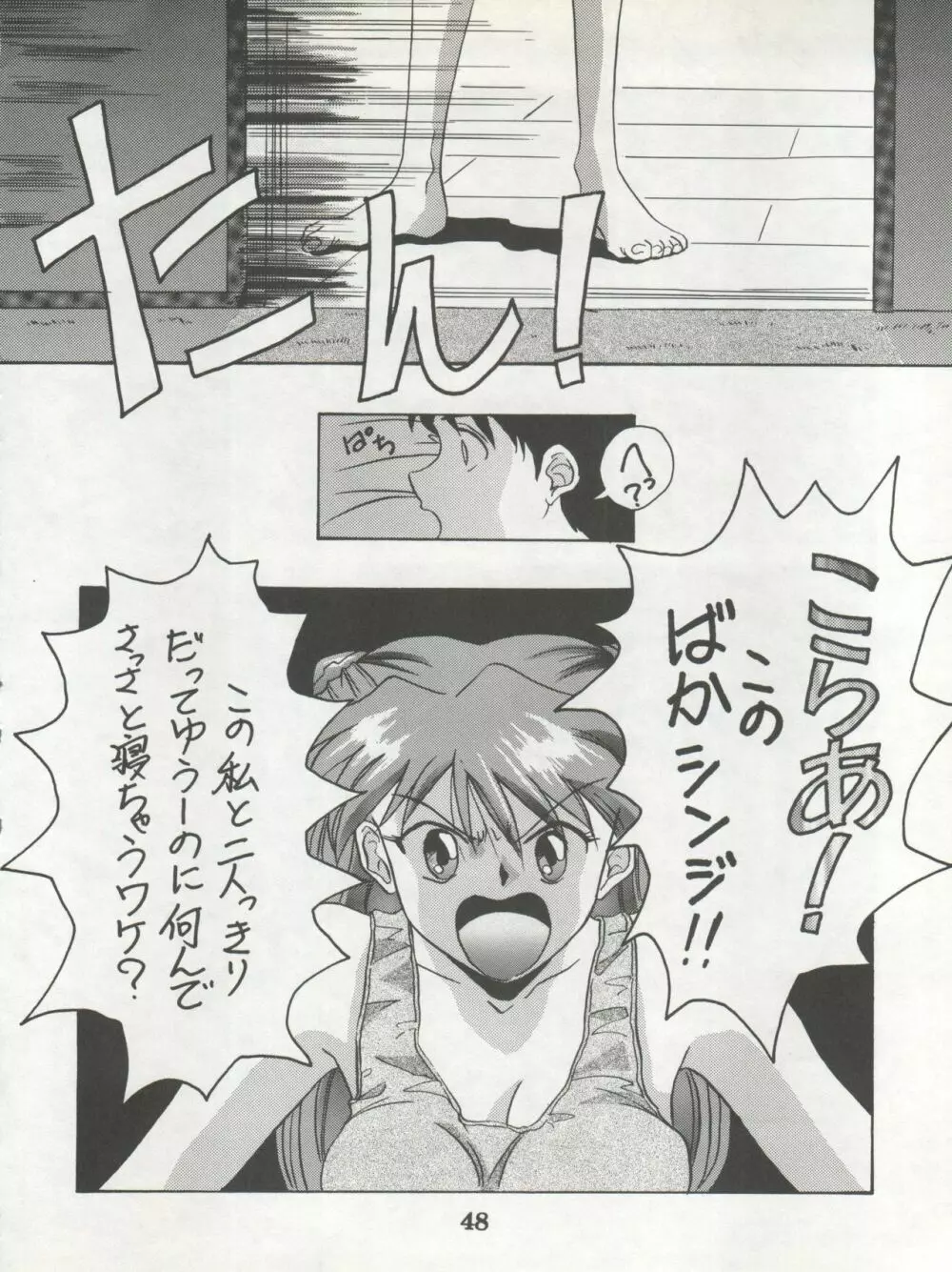 1998 SUMMER 電撃犬王 Page.50