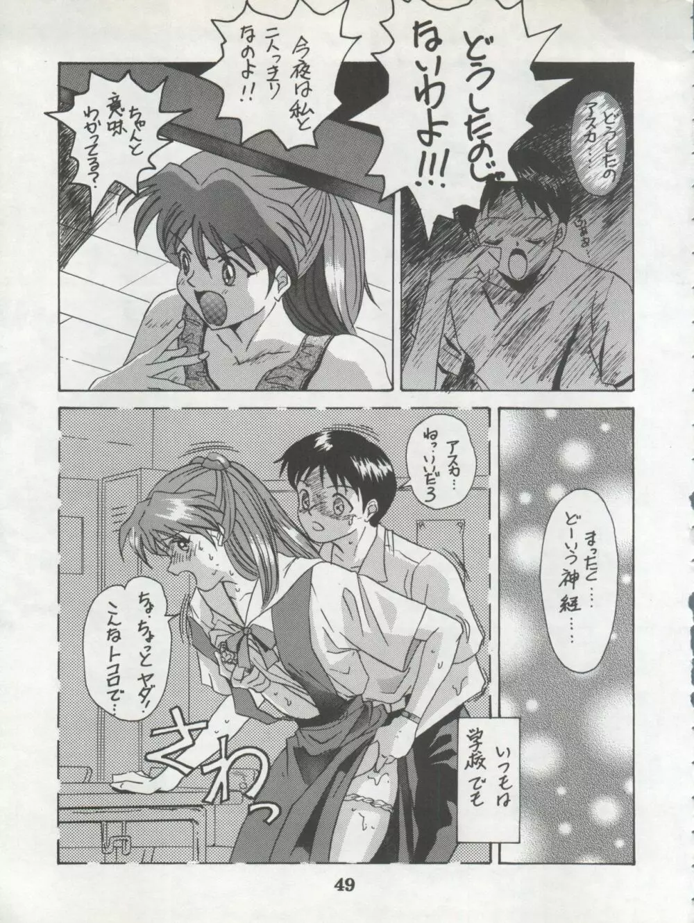 1998 SUMMER 電撃犬王 Page.51