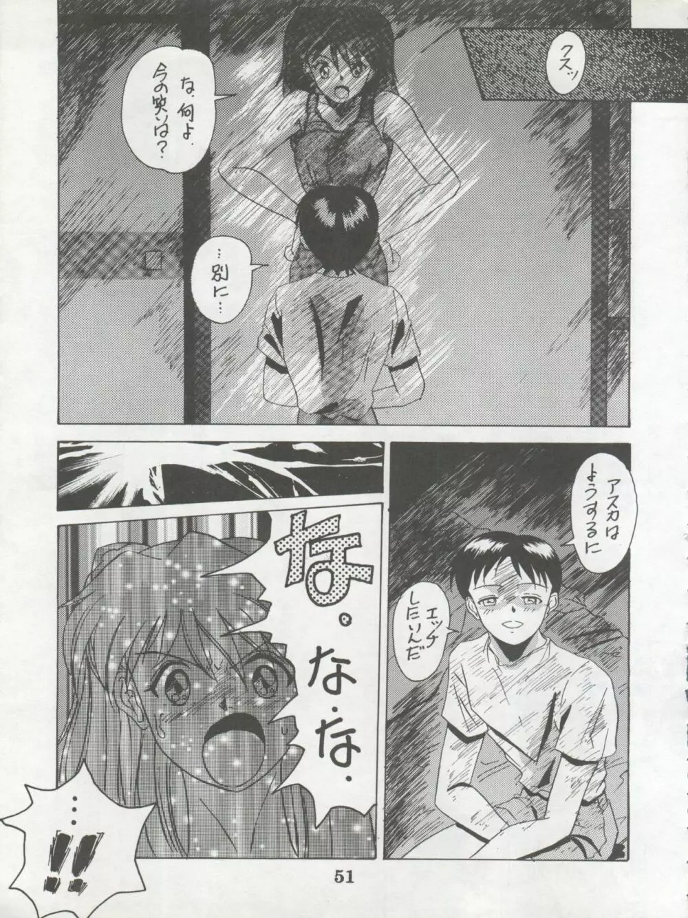 1998 SUMMER 電撃犬王 Page.53