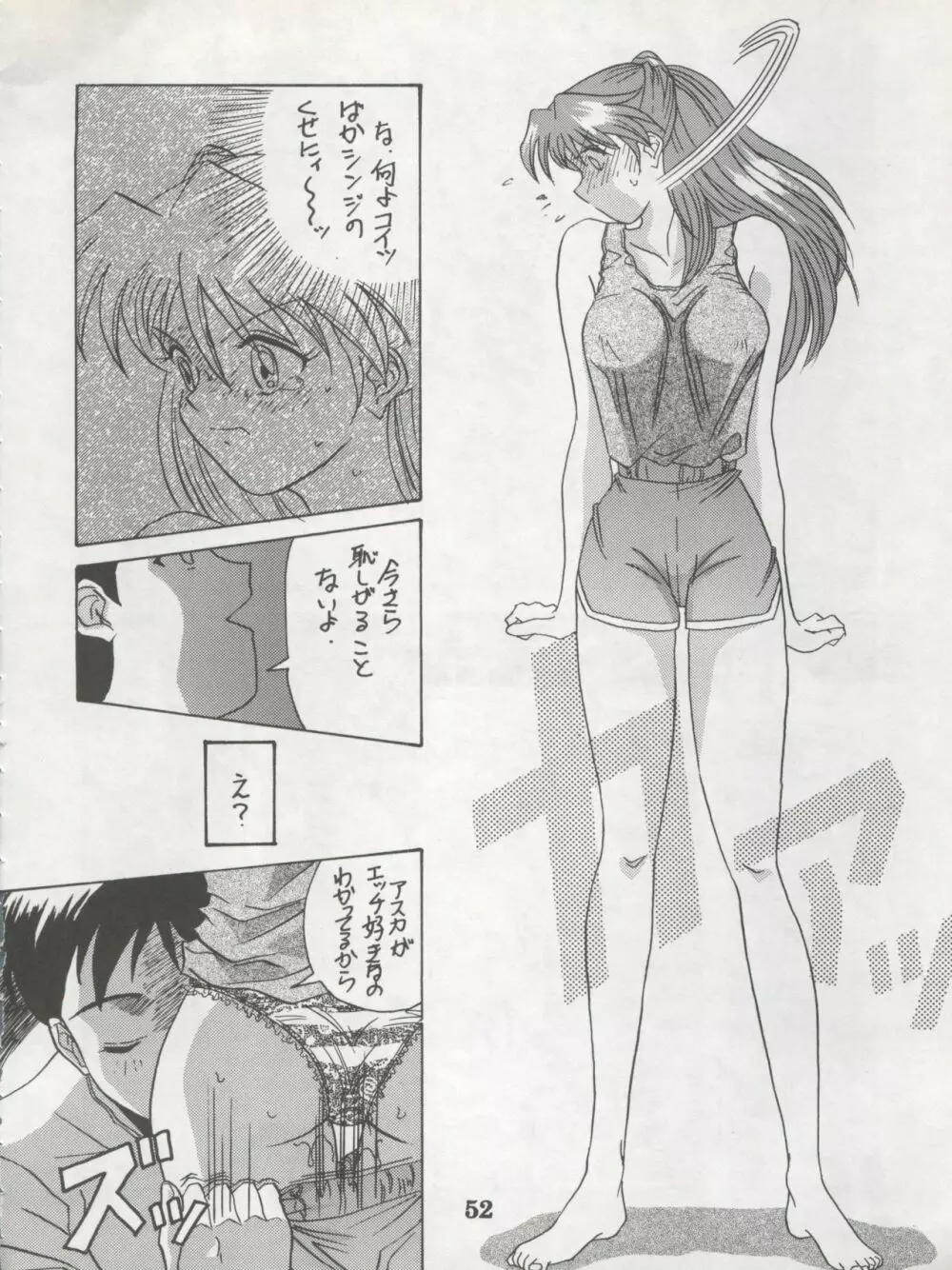 1998 SUMMER 電撃犬王 Page.54