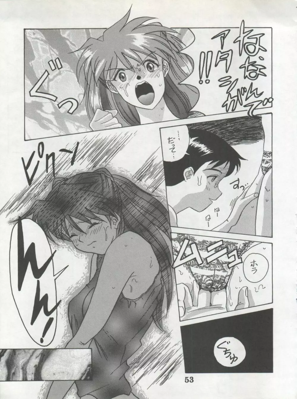 1998 SUMMER 電撃犬王 Page.55