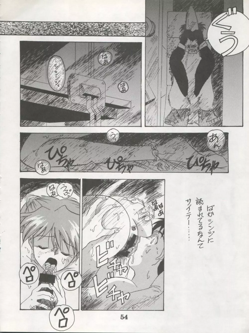 1998 SUMMER 電撃犬王 Page.56