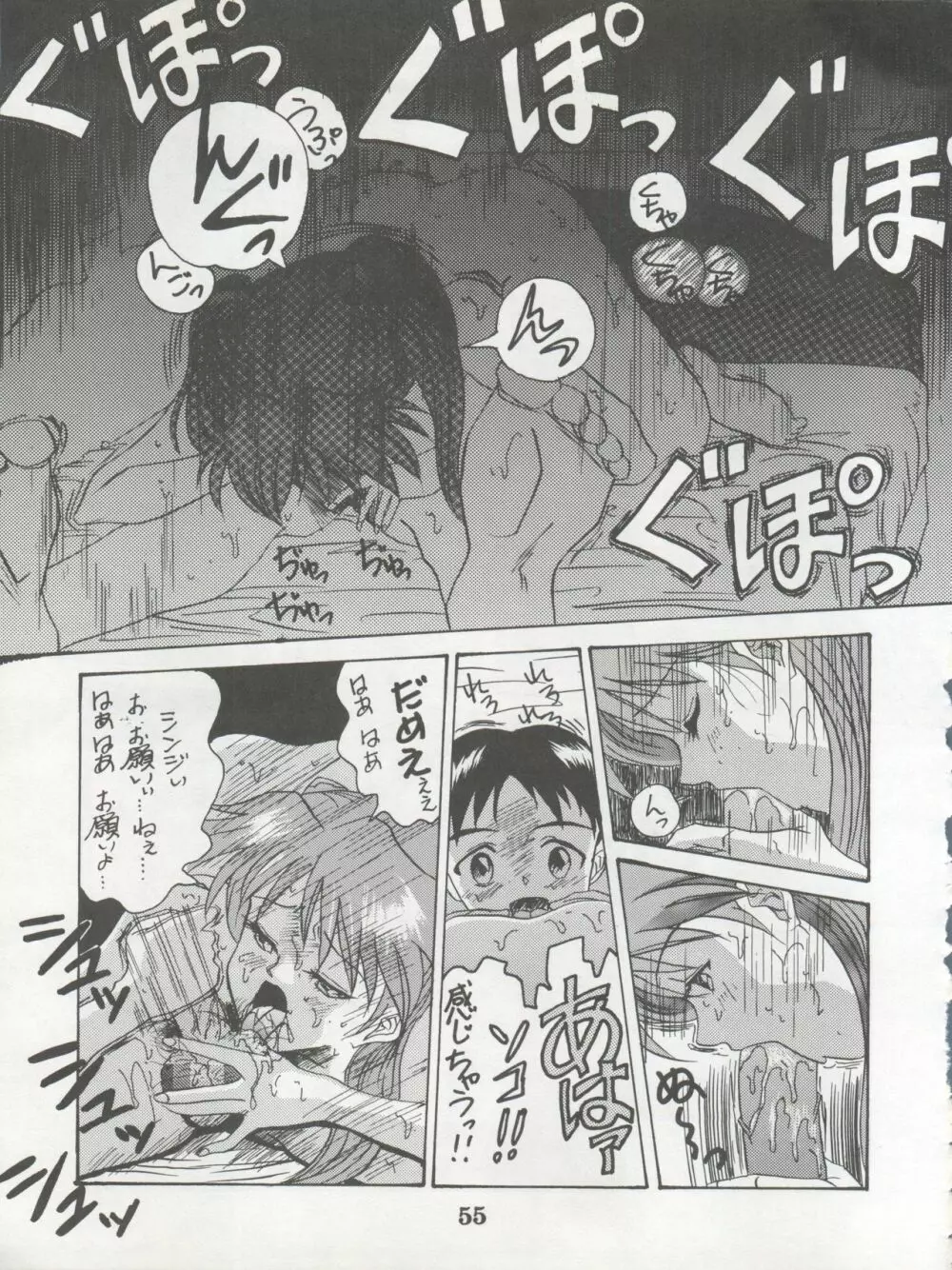 1998 SUMMER 電撃犬王 Page.57
