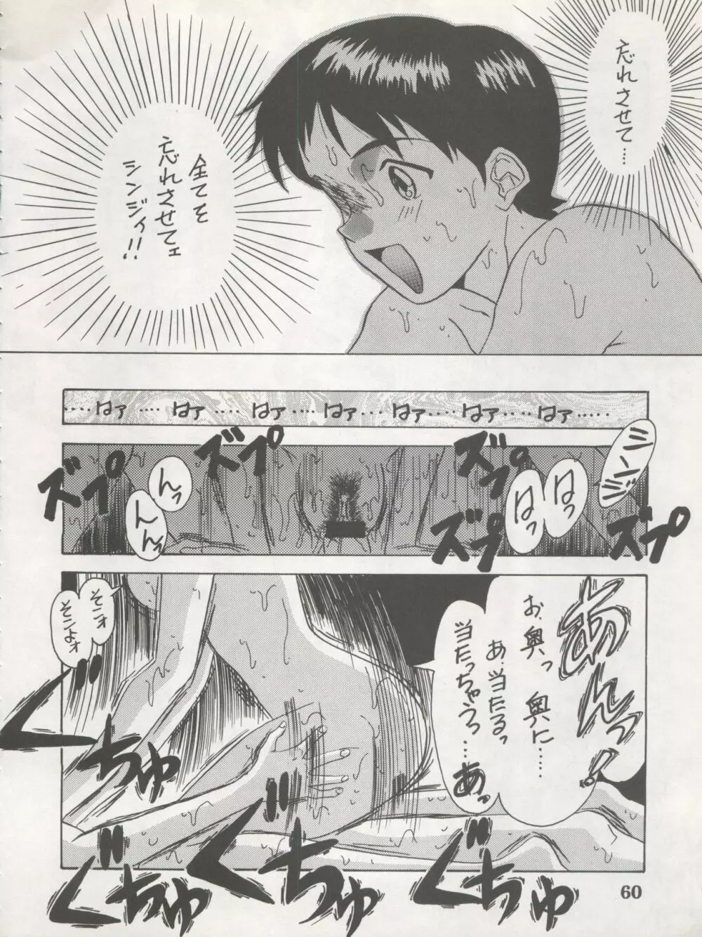 1998 SUMMER 電撃犬王 Page.62